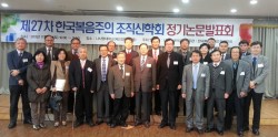 [제27차 정기학술대회] 2013년 11월 2일(토), 나사렛대학교